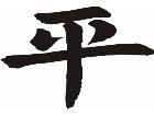  Chino Peace Decal