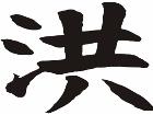  Chino Profundity Decal