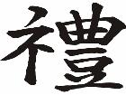  Chino Propriety Decal