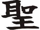  Chino Sage Decal