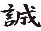  Chino Sincerity Decal