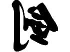  Chino Sword Decal