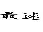  Chino Toyota T R D Decal