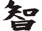  Chino Wisdom Decal
