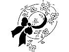  Holidays Summertime 1 6 9 V A 1 Decal