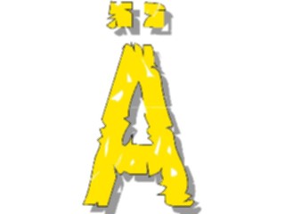 Sticker Custom Preview Image #011543 Alphabets General Trampled Trampled A