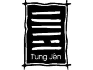 Sticker Custom Preview Image #012380 Alphabets Specialized Ancient Asian Ancient Asian Tung Jen