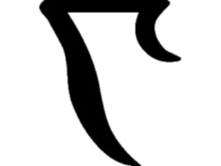 Sticker Custom Preview Image #012517 Alphabets Specialized Coptic Coptic Gamma1