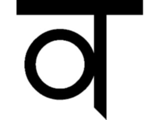 Sticker Custom Preview Image #013080 Alphabets Specialized Sandskrit Sanskrit Va1