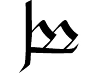 Sticker Custom Preview Image #058059 Fantasy Medieval Tolkein Scripts Tengwanda Gothic Mp