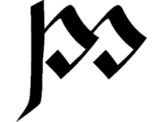 Sticker Custom Preview Image #058065 Fantasy Medieval Tolkein Scripts Tengwanda Gothic Nd Ando