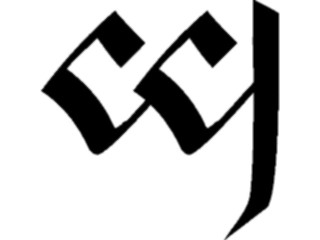 Sticker Custom Preview Image #058066 Fantasy Medieval Tolkein Scripts Tengwanda Gothic Ng Anga