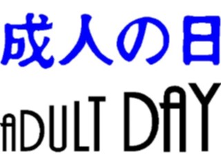 Sticker Custom Preview Image #074574 Holidays International Adult Day