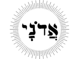 Sticker Custom Preview Image #109487 Religion Judaism Adonai