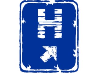 Sticker Custom Preview Image #110909 Road Signs Brush Stroke Hospital07