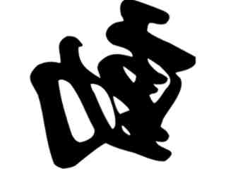  Chino_ Action Decal Proportional