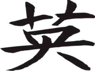  Chino_ Courage Decal Proportional