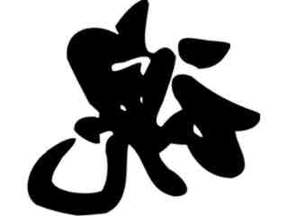 Chino_ Soul Decal Proportional
