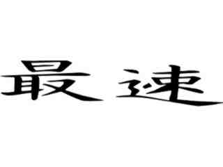  Chino_ Toyota T R D Decal Proportional